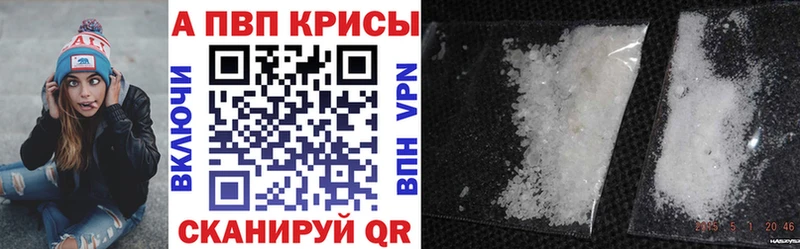 Купить закладки Карачаевск Альфа ПВП VHQ