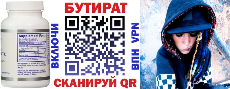 Купить закладки  Карачаевск  Бутират 99% 