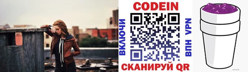 Кодеин Purple Drank Купить где Карачаевск
