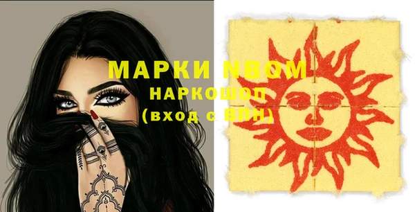 марки nbome Володарск