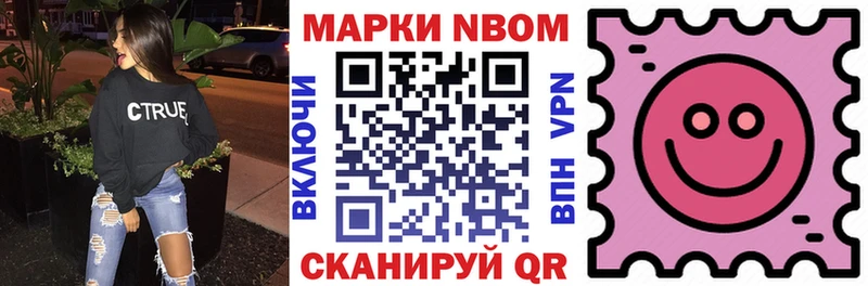 Купить где  Карачаевск  Марки NBOMe 1,8мг 